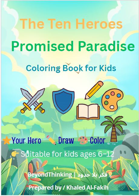 The Ten Heroes Promised Paradise – A Children’s Coloring Book